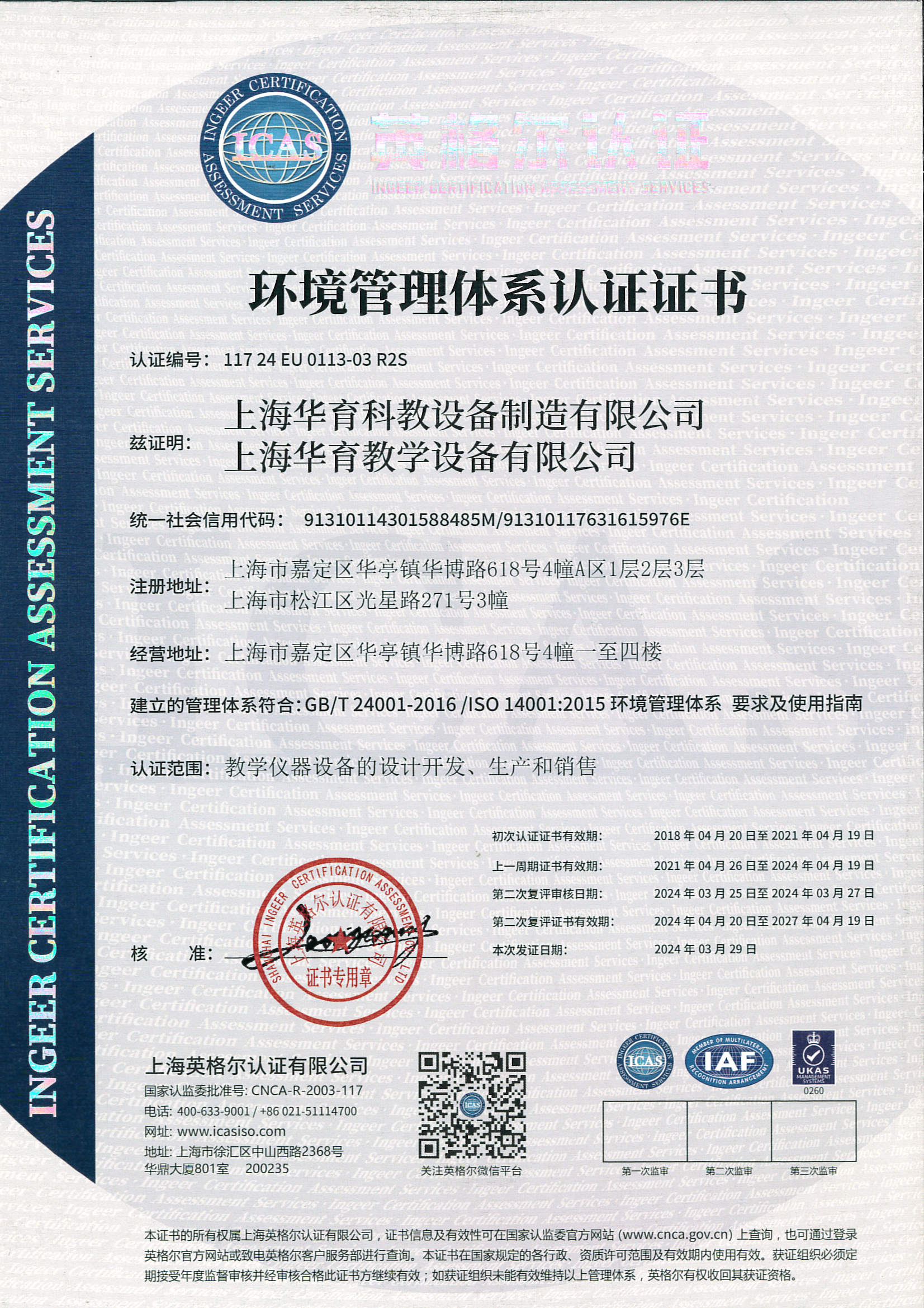榮譽證書二