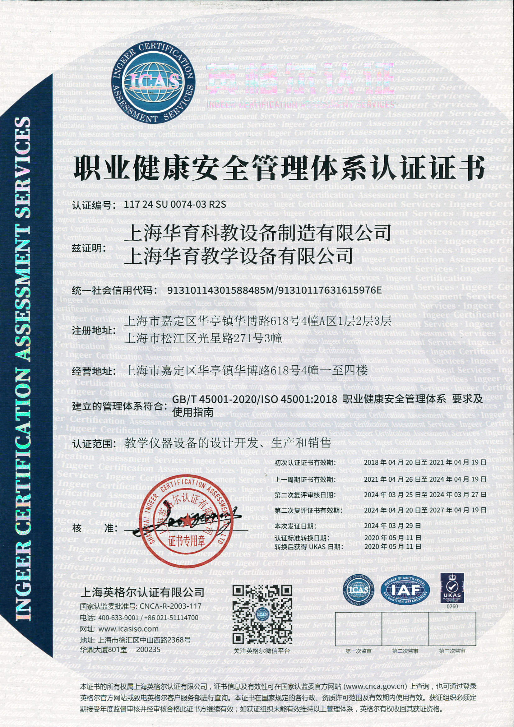 榮譽證書三
